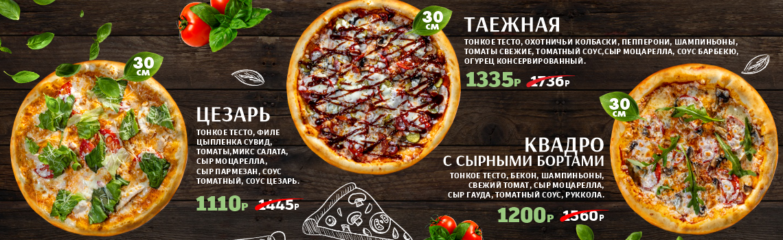 Акция лето